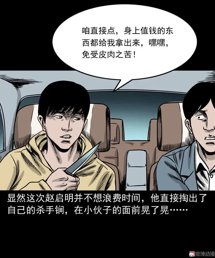 血债血偿25