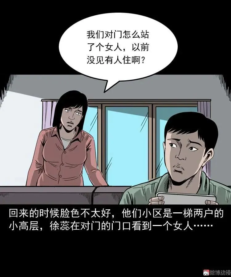 哭泣的女人4