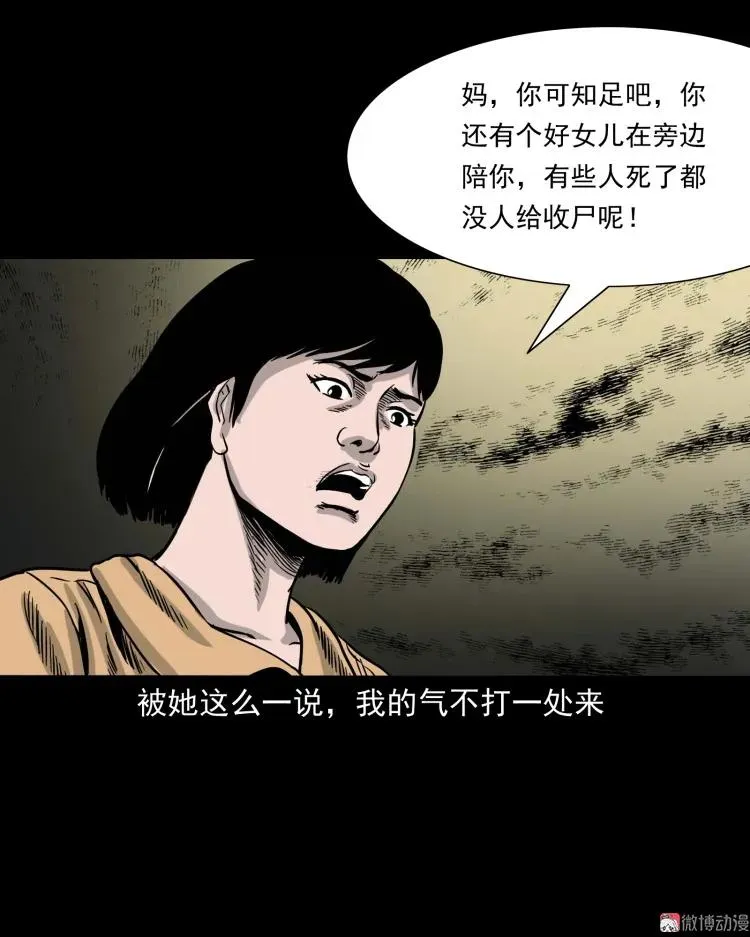 迷路的老人83