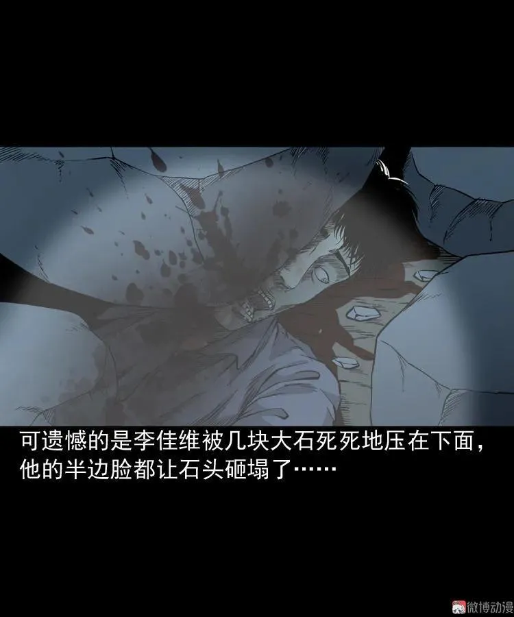 深渊诡事（一）62