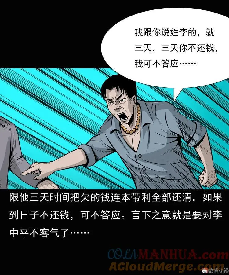 老钟（上）12
