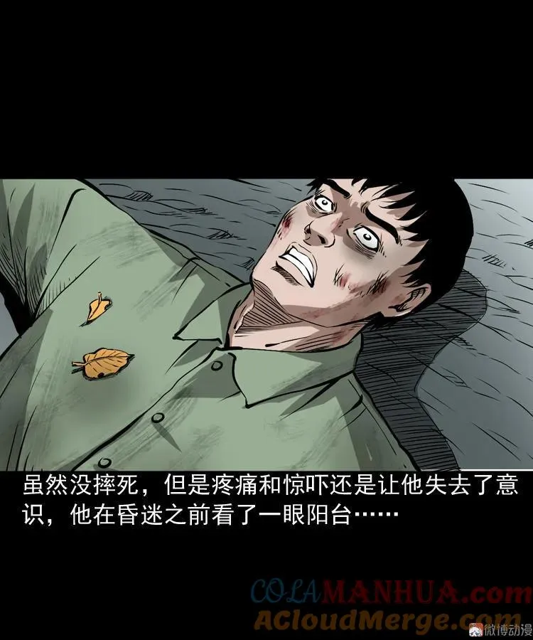 真相57