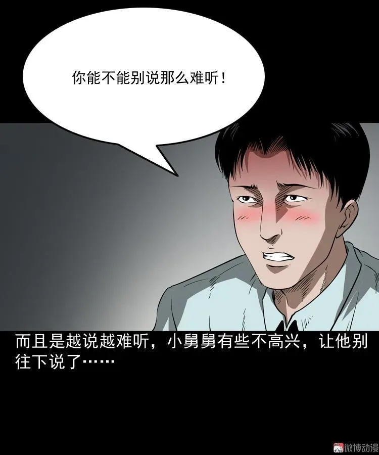 妖女32