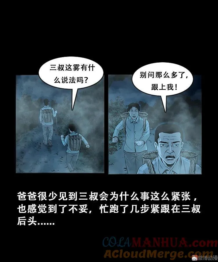 百鬼坟15