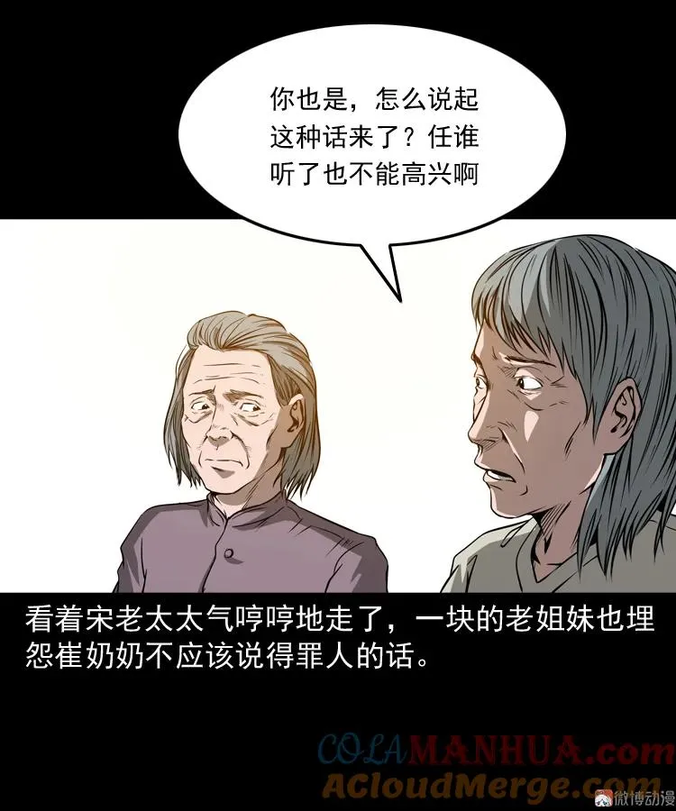 崔家老太太18