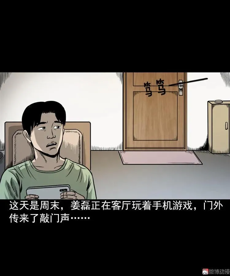 女鬼托梦2