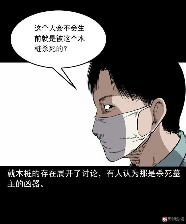 僵尸事件（一）17