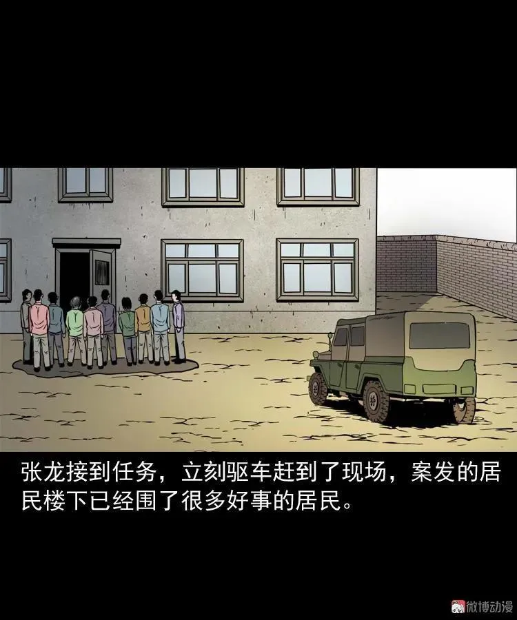 消失的妻子30