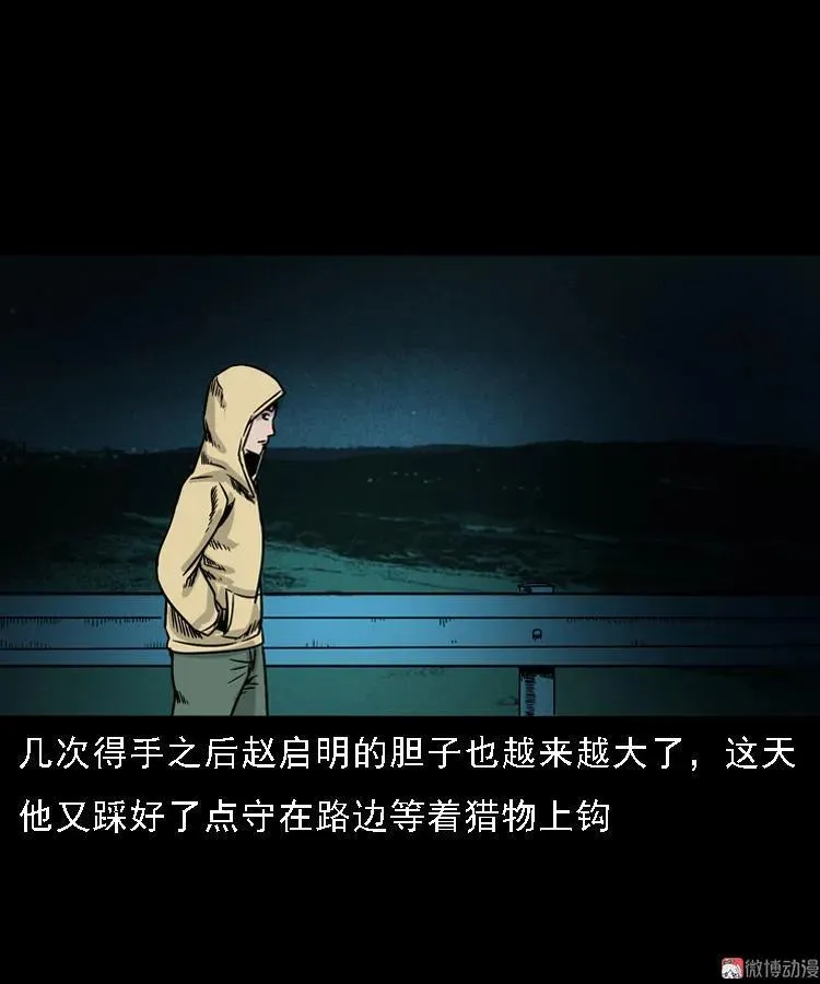血债血偿11