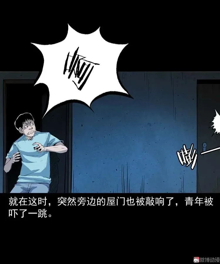 诡楼轶事73