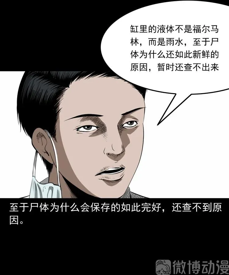 林家宅27号（下）19