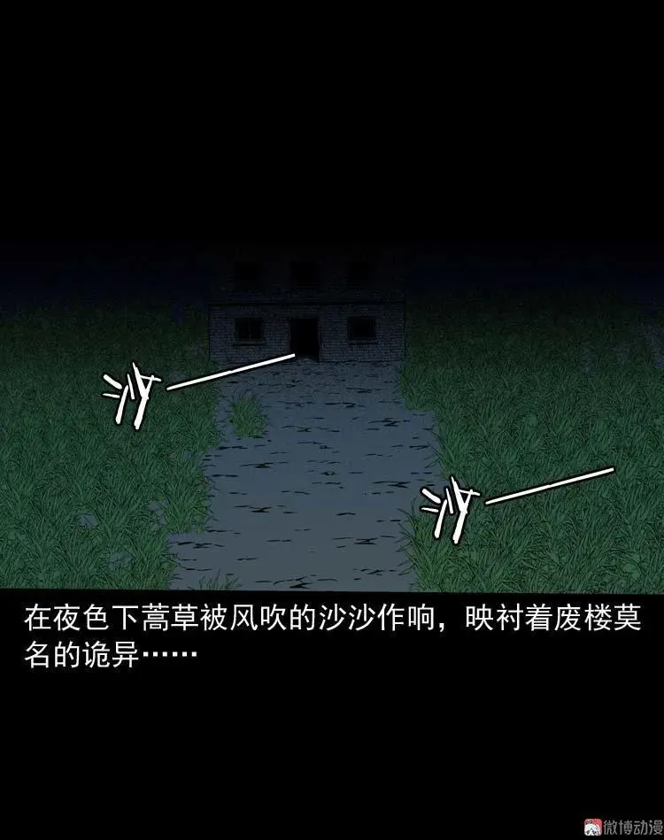 怪物34