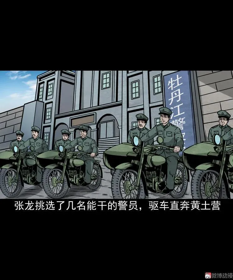 吃人的水塘5