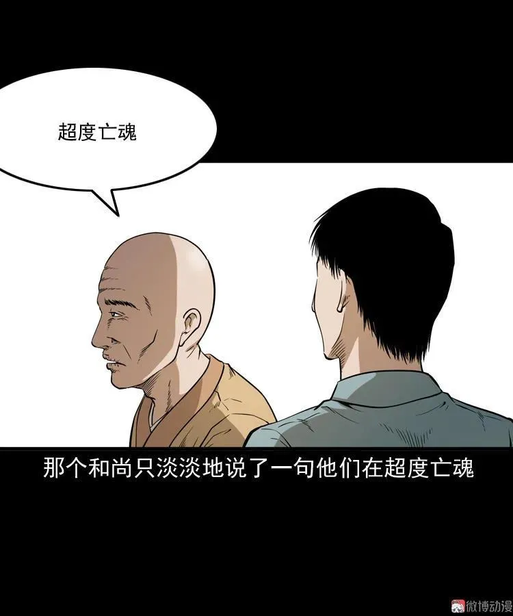 和尚25