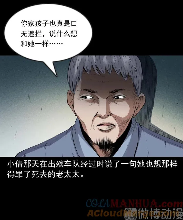 不要乱说话33