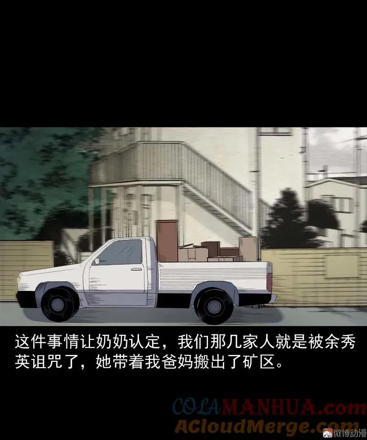 诅咒66