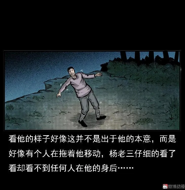 深山诡事46