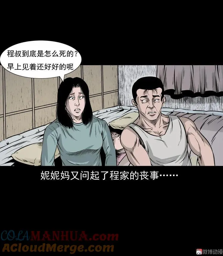 通灵女孩36