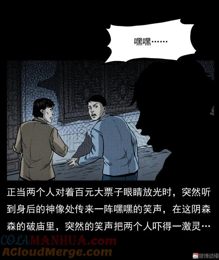 雷公庙（上）18