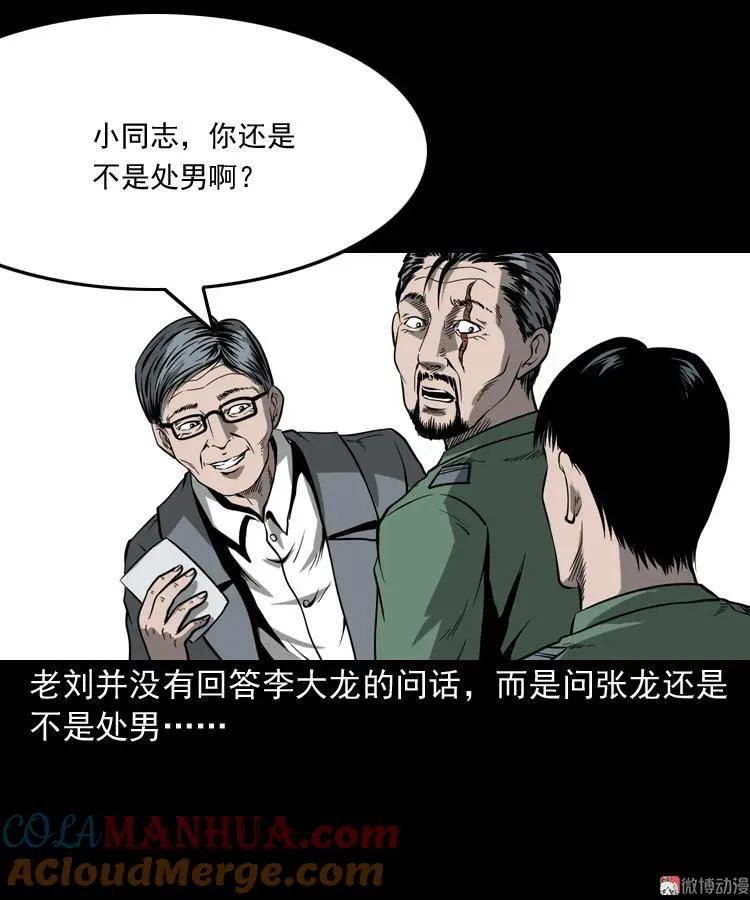 不死人48