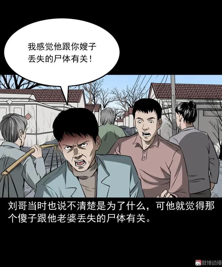 亡妻的下落62