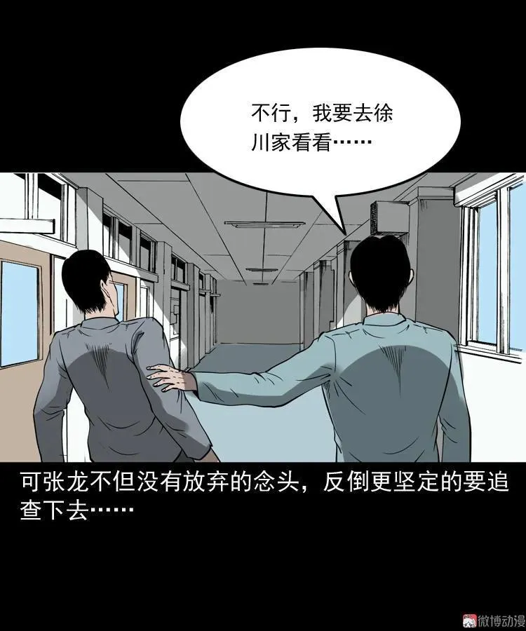 灭门案83