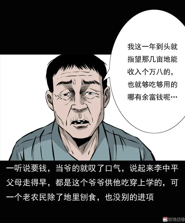 老钟（上）32