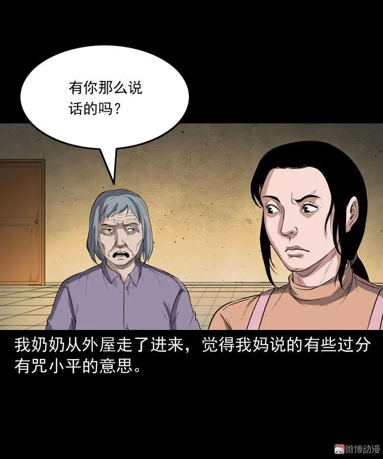 火车道诡事22