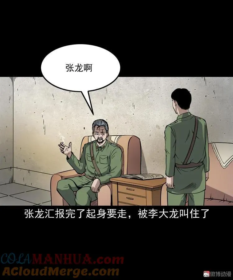僵尸事件（一）64