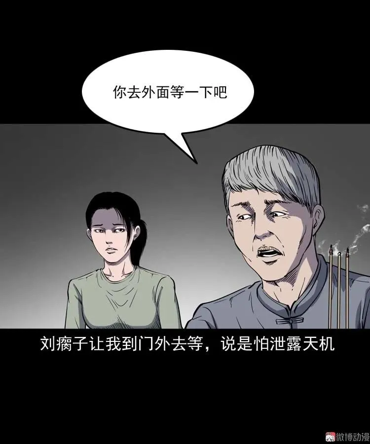 过鬼门关58