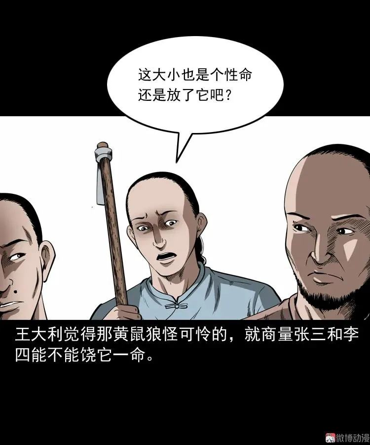 首富王大利8