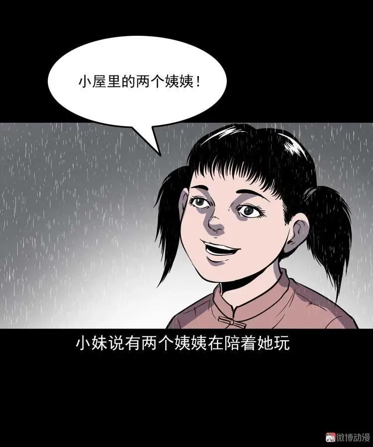 姥姥的故事43