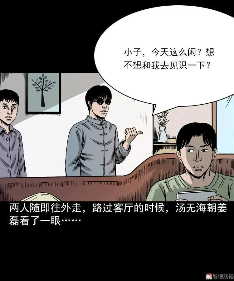女鬼托梦22