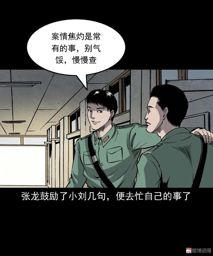 消失的妻子18