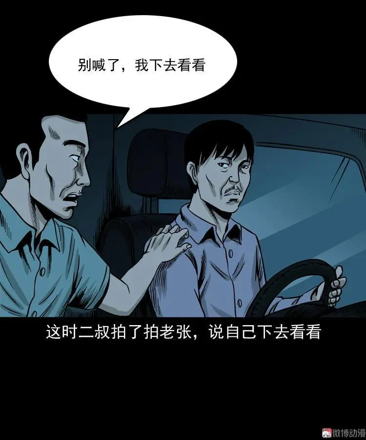 死亡加油站26