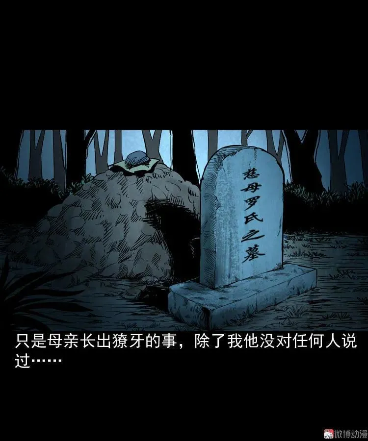 僵尸老太太58