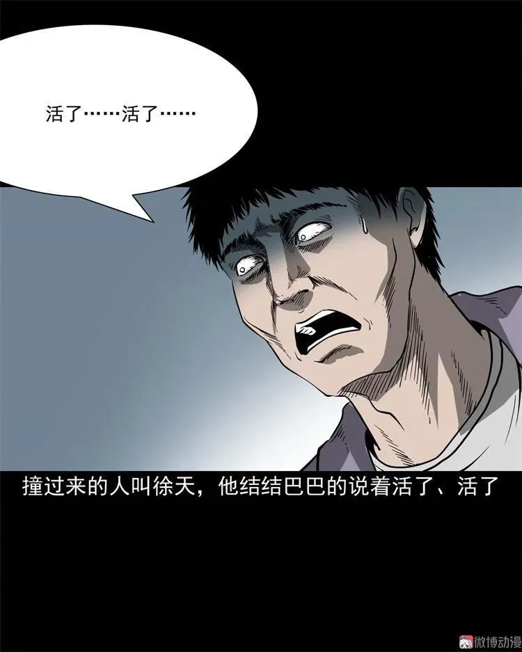 不是诈尸17