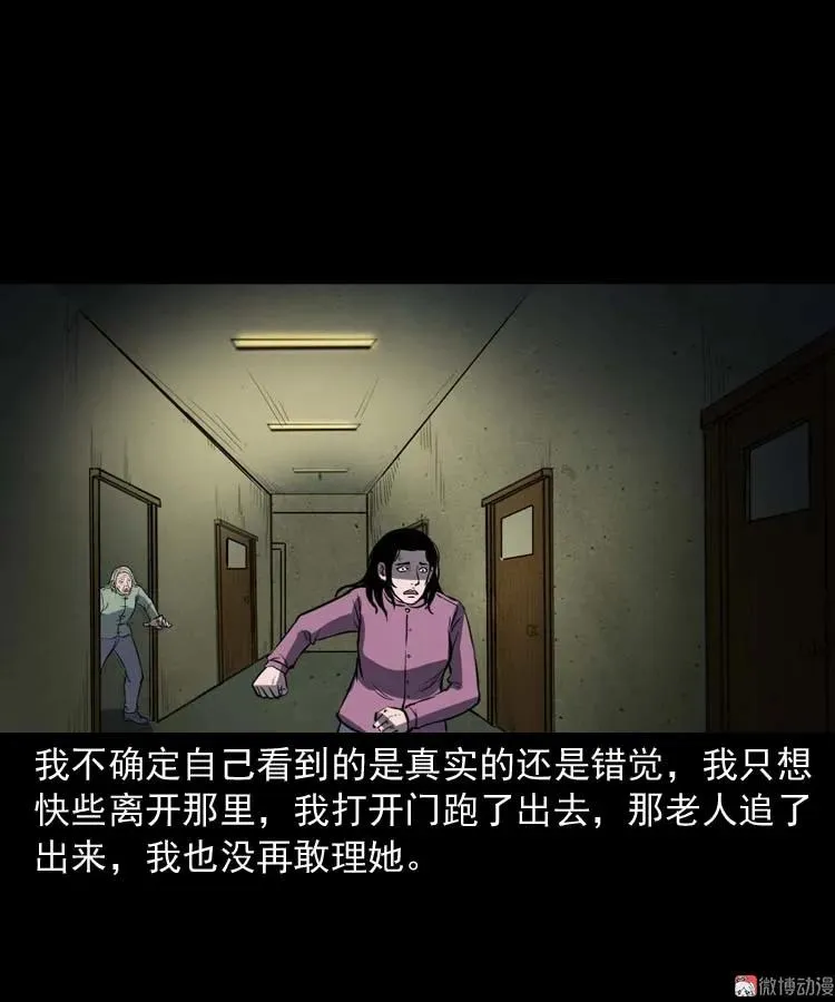 养老院的故事85