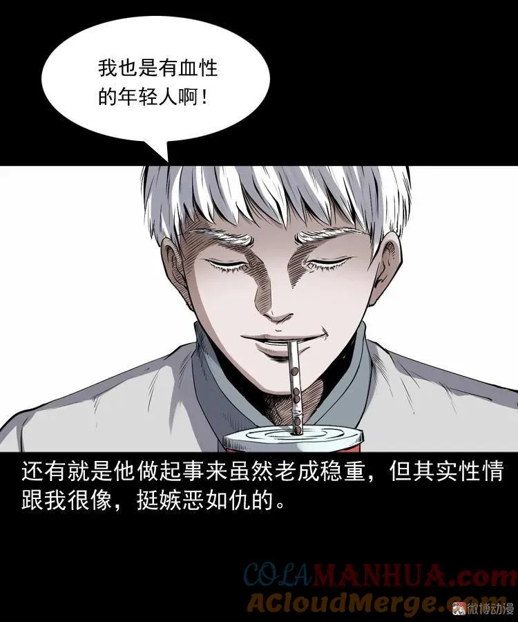 白头鬼之客人4