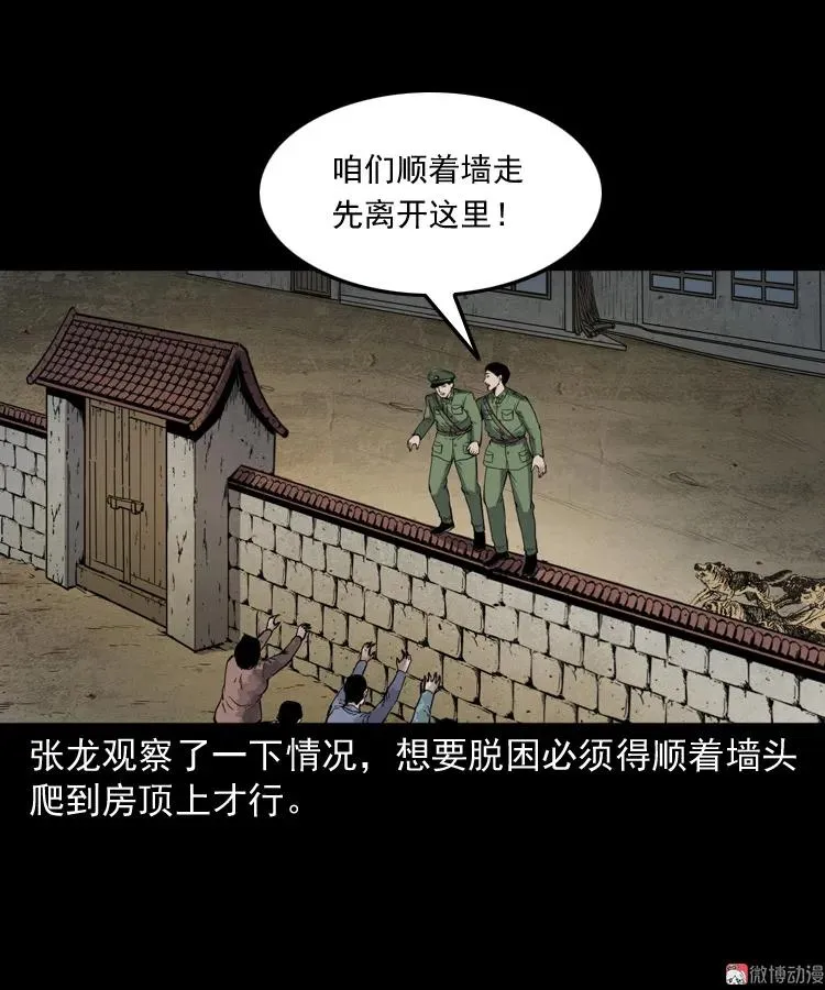僵尸事件（二）25