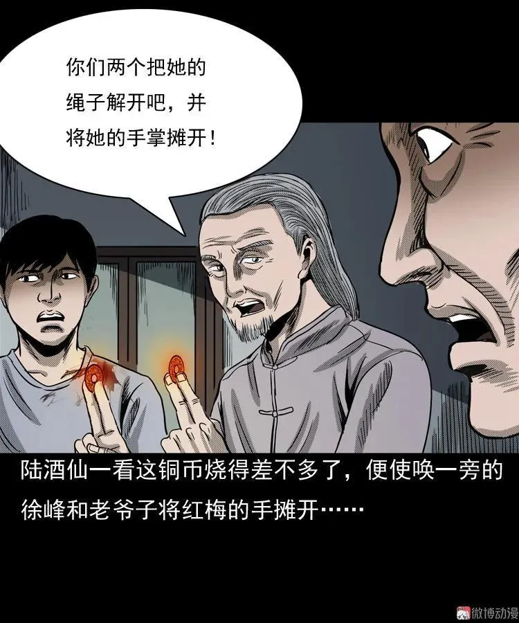 诡婴（下）70