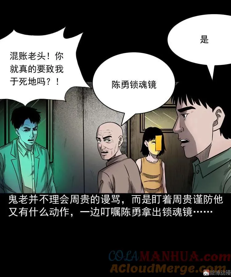 鬼占身63