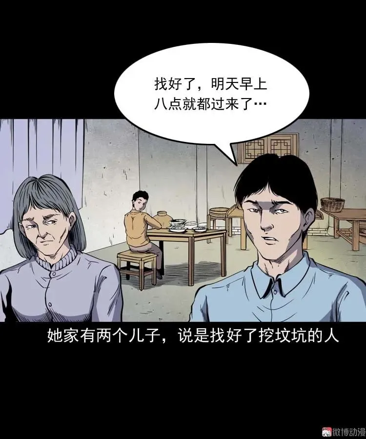 坟坑8