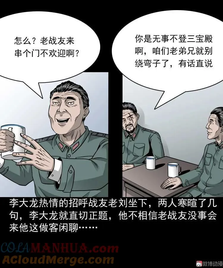水鬼索命3