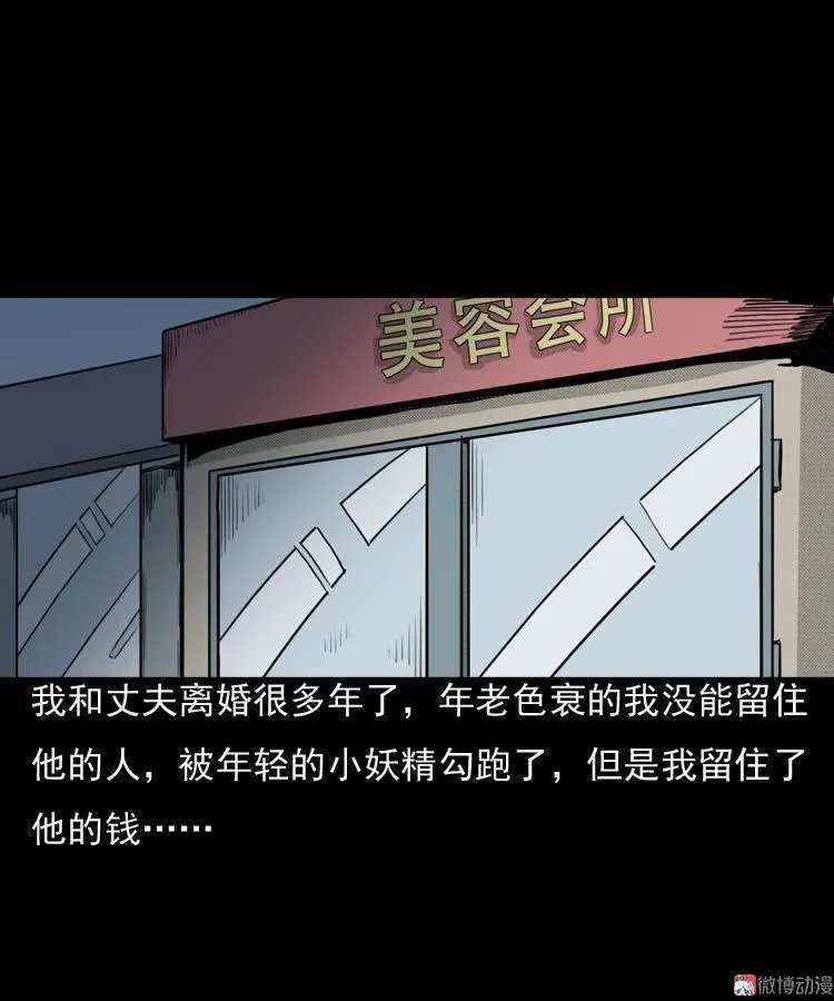 驻颜汤2