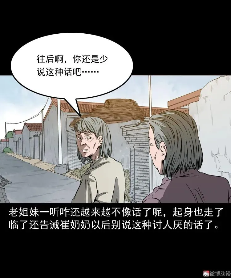 崔家老太太20