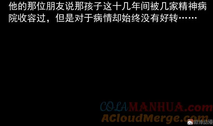 灭门案12