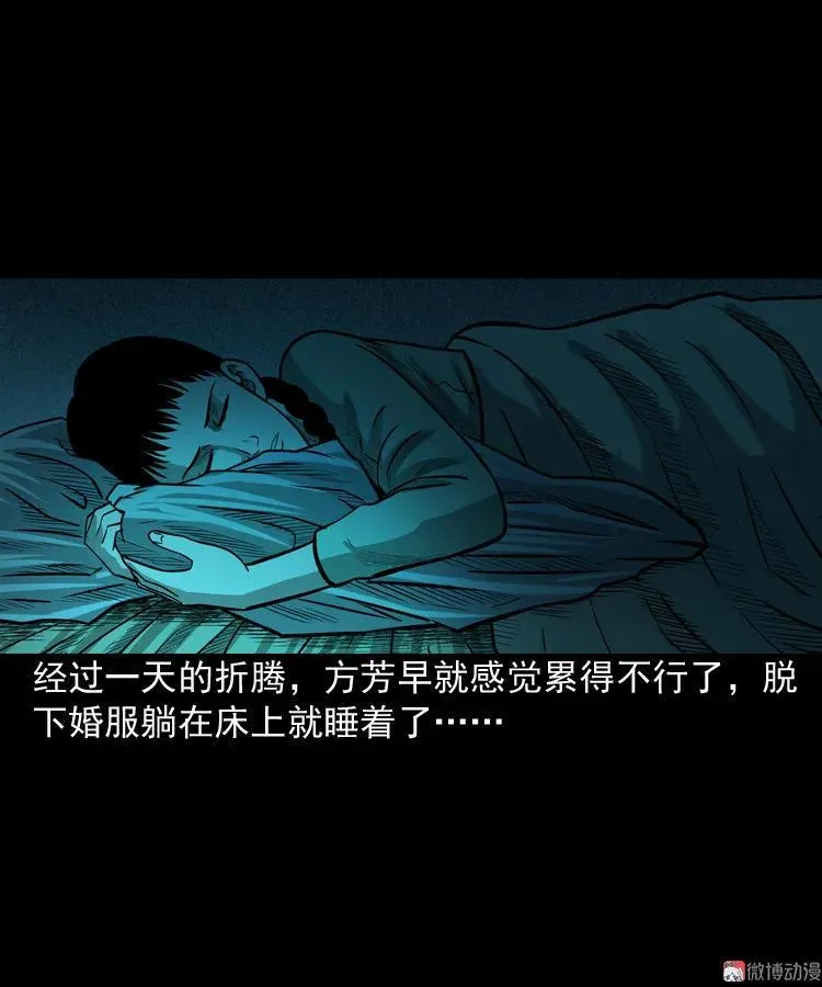 鬼胎10