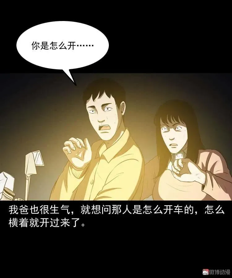 青阳湖诡事26