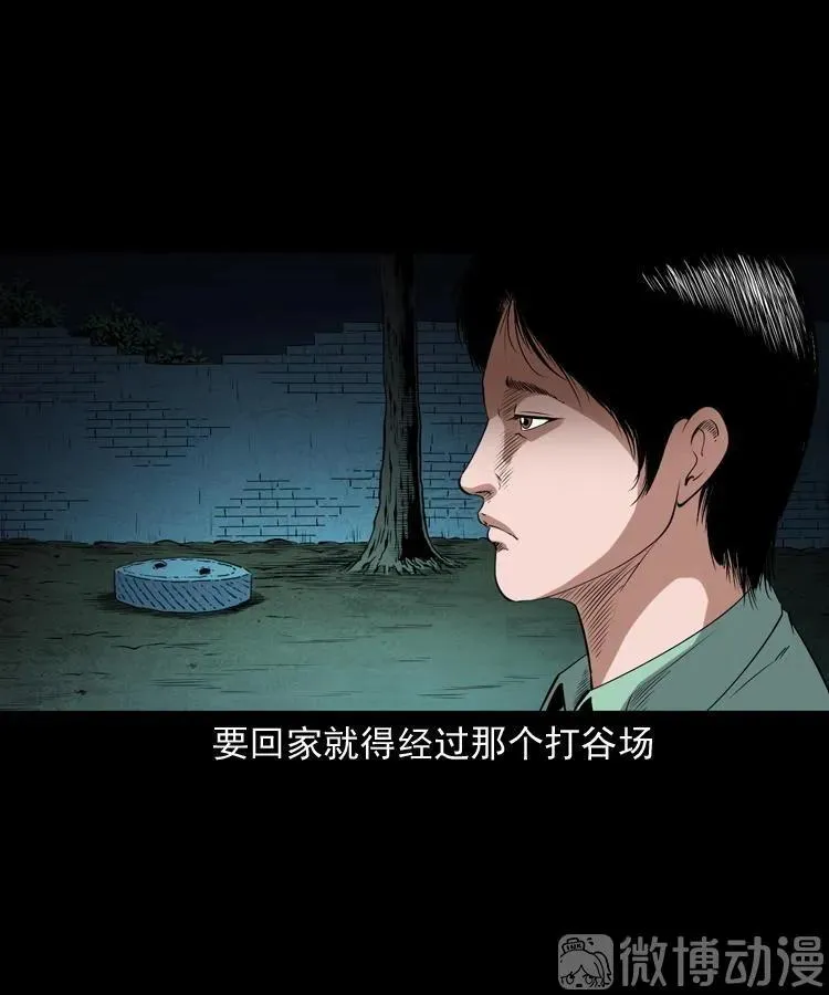 打谷场惊魂8